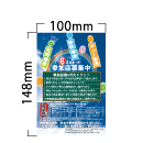 100×148mmDM・ポストカード:縦【デザインのみ】